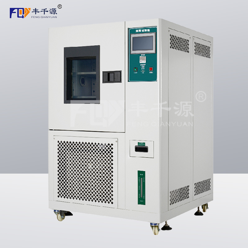 丰千源 - 淋雨试验箱 车灯喷淋试验 防护IP模拟户外防雨试验
