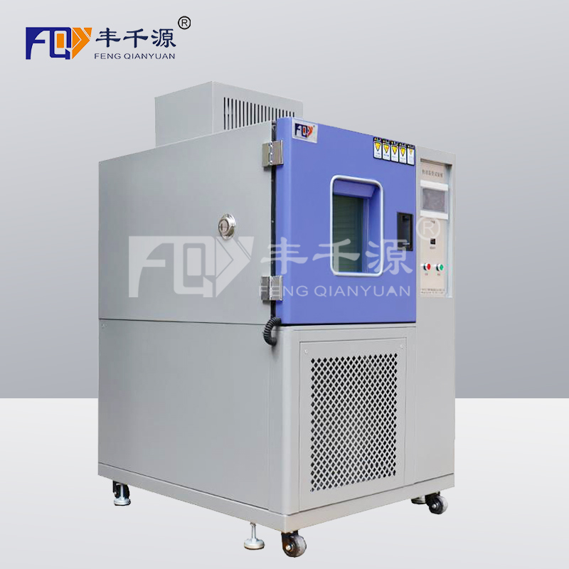 湖南省-丰千源 快速温度变化试验箱FQY/WKS10-400C 温度-70℃