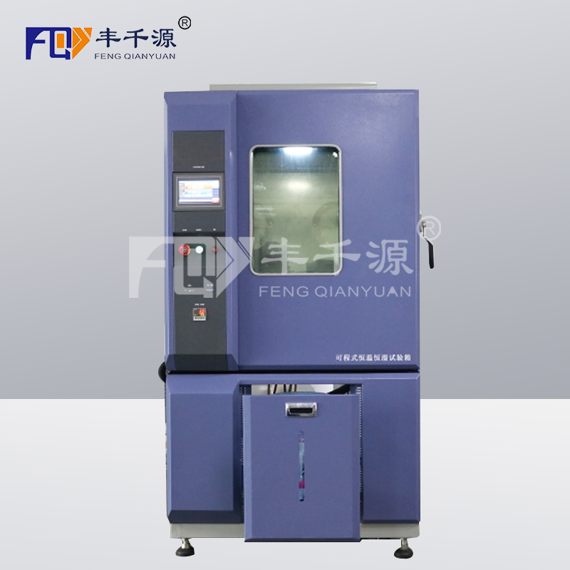 丰千源- 高低温交变湿热试验箱可用于多种行业 FQY/GDJS-800