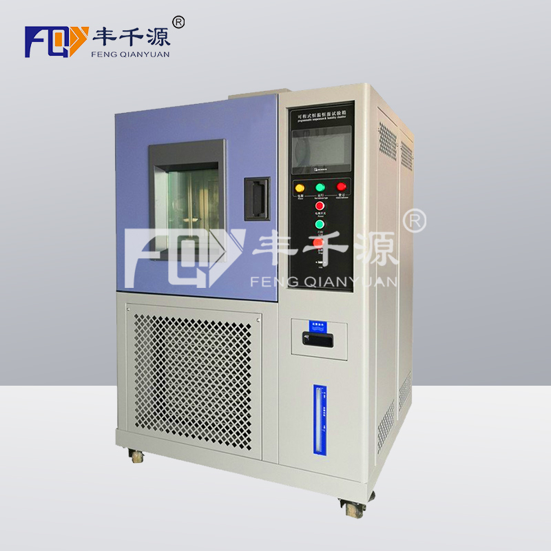 FQY/GDW-1000 可程式恒温恒湿试验箱 半导体温湿度试验设备