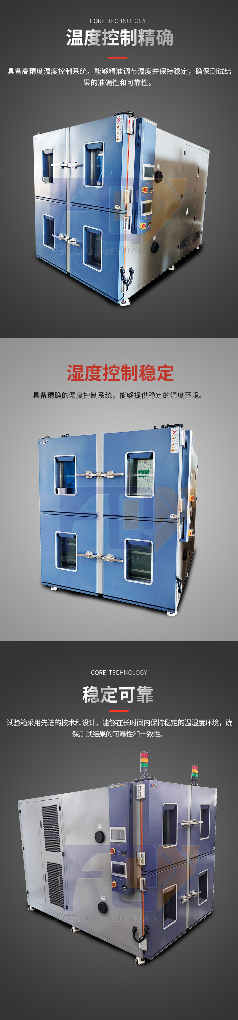 四箱式高低温湿热试验箱_03.jpg