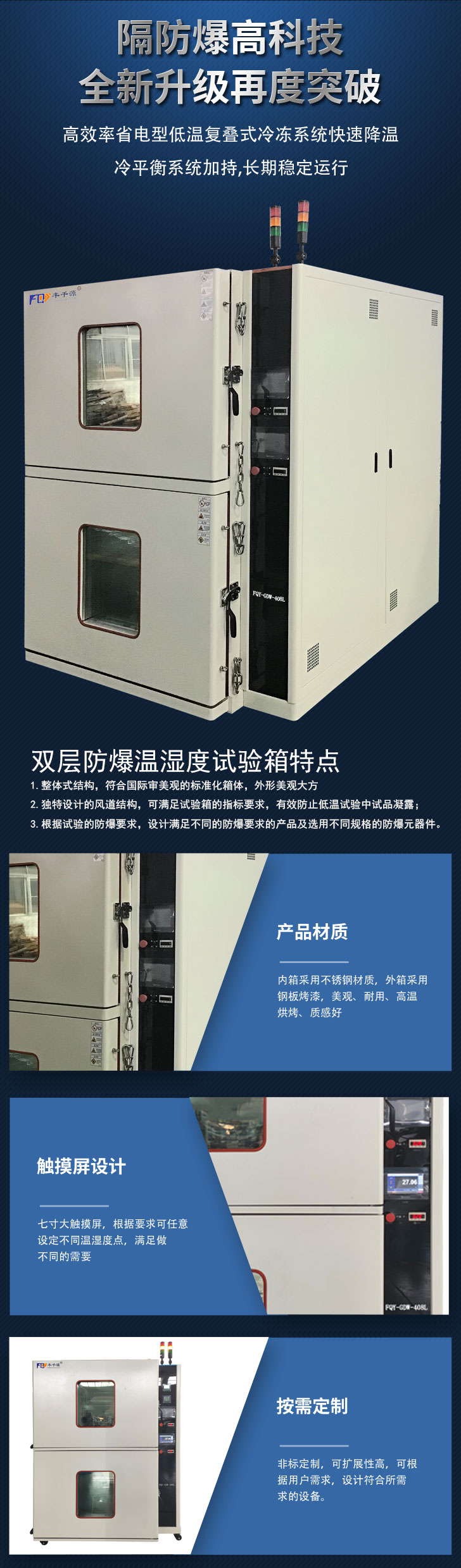 双层防爆温湿度试验箱_02.jpg